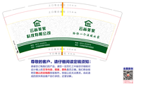 14230701云尚美家科技有限公司9盎司1千：zyf271031752 一次性定制纸杯、一次性广告纸杯设计图