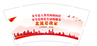 14230710北流是我家9盎司：zyf271031752 一次性定制纸杯、一次性广告纸杯设计图