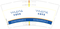 12230617 9盎司 一次性定制纸杯、一次性广告纸杯设计图
