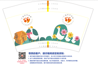 12230606 12盎司：tb837418124 一次性定制纸杯、一次性广告纸杯设计图