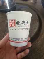 https://tcs.teambition.net/thumbnail/312vd4cc7c75846994ea2c7c04616a241f05/w/200/h/200纸杯定做 设计图附件