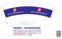 12230630 9盎司（350克专版）1千： 一次性定制纸杯、一次性广告纸杯设计图