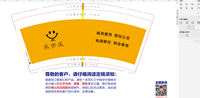 13230716 乐亦乐9盎司1000个：tb003330641 一次性定制纸杯、一次性广告纸杯设计图