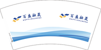 13230710 一次性定制纸杯、一次性广告纸杯设计图