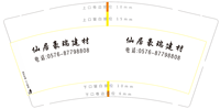 12230726 9盎司：minmin7673 一次性定制纸杯、一次性广告纸杯设计图