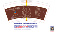12230810花园商务宾馆 9盎司5千个（新疆）：海豚茗儿 一次性定制纸杯、一次性广告纸杯设计图