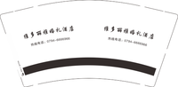 230804拼多多维多丽雅婚礼酒店9盎司2000个：230804-355011152863307 一次性定制纸杯、一次性广告纸杯设计图