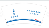 17230729 9盎司特厚1000个：230729-472346817533631 一次性定制纸杯、一次性广告纸杯设计图