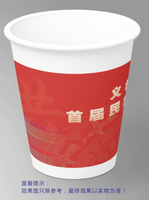 12230801 9盎司1千个：不吃海鲜的胖 一次性定制纸杯、一次性广告纸杯设计图