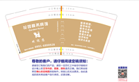 12230810花园商务宾馆 9盎司5千个（新疆）：海豚茗儿 一次性定制纸杯、一次性广告纸杯设计图