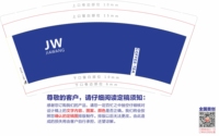 12230713 嘉旺文化9盎司1千个：wuli美美ya 一次性定制纸杯、一次性广告纸杯设计图