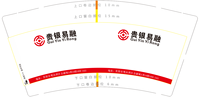 12230809 9盎司：t_1499584687479_0833 一次性定制纸杯、一次性广告纸杯设计图