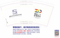 12230808 9盎司：糖糖5859321 一次性定制纸杯、一次性广告纸杯设计图