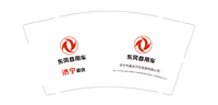 13250422（改）东风商用车 9盎司特厚1千个：秦12345666 一次性定制纸杯、一次性广告纸杯设计图