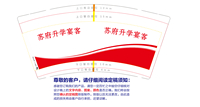 https://tcs.teambition.net/thumbnail/312w505291033b0c0b1c483d17bff9bc9377/w/200/h/200纸杯定做 设计图附件
