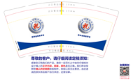 17230804吉林省税务学会9盎司1000个加急：230803-470538034211997 一次性定制纸杯、一次性广告纸杯设计图