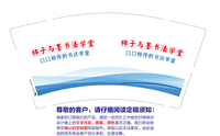12230803柿子与墨书法学堂 9盎司1千个：我爱乐远盛（小乔老师呀） 一次性定制纸杯、一次性广告纸杯设计图