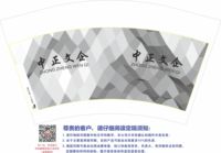 1223080912盎司1千：tb147412065 一次性定制纸杯、一次性广告纸杯设计图