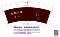 12230811 9盎司：lyt托儿 一次性定制纸杯、一次性广告纸杯设计图