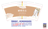 122307069盎司1千：youya081226 一次性定制纸杯、一次性广告纸杯设计图