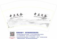 1223080912盎司1千：tb147412065 一次性定制纸杯、一次性广告纸杯设计图