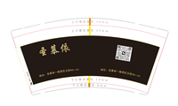 12230812圣慕依 9盎司1千：吴琼英1588（定稿后改图） 一次性定制纸杯、一次性广告纸杯设计图