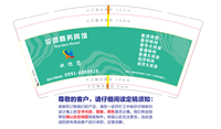 12230810花园商务宾馆 9盎司5千个（新疆）：海豚茗儿 一次性定制纸杯、一次性广告纸杯设计图
