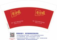 12230811 12盎司1千个（一千个白盖子）： 一次性定制纸杯、一次性广告纸杯设计图