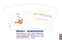 https://tcs.teambition.net/thumbnail/312wbd6ff573580e559afced7d737aa85779/w/200/h/200纸杯定做 设计图附件