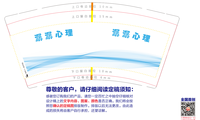 14230727潺潺心理 9盎司：diyeah 一次性定制纸杯、一次性广告纸杯设计图