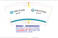 122308039盎司350克专版1千个：3132yfp 一次性定制纸杯、一次性广告纸杯设计图