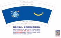 https://tcs.teambition.net/thumbnail/312wca84da570f45b0a57fbbe413fd417832/w/200/h/200纸杯定做 设计图附件
