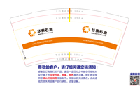 12230810 9盎司：栋栋桑11 一次性定制纸杯、一次性广告纸杯设计图