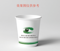 122308029盎司：小小雨_baby 一次性定制纸杯、一次性广告纸杯设计图
