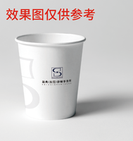 12230809晟典(东莞)律师事务所 9盎司1千个专版350g：ccxx000 一次性定制纸杯、一次性广告纸杯设计图