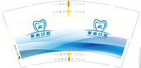 12230808爱齿口腔9盎司1千：tb952625782 一次性定制纸杯、一次性广告纸杯设计图