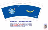 122307299盎司：encourage1107 一次性定制纸杯、一次性广告纸杯设计图