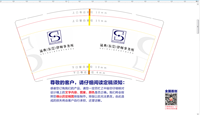 12230809晟典(东莞)律师事务所 9盎司1千个专版350g：ccxx000 一次性定制纸杯、一次性广告纸杯设计图