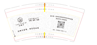 13230721 9盎司特厚1千个：香芋童话 一次性定制纸杯、一次性广告纸杯设计图