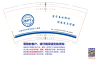 12230914 瑞齐宁9盎司：waqlixia 一次性定制纸杯、一次性广告纸杯设计图