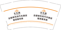 17230822车乐融1000个9盎司1000个：230822-588733490051886 一次性定制纸杯、一次性广告纸杯设计图