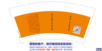 12230803柿子与墨书法学堂 9盎司1千个：我爱乐远盛（小乔老师呀） 一次性定制纸杯、一次性广告纸杯设计图
