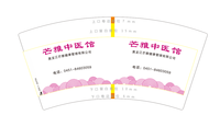 12230827  芒雅中医馆  7盎司1千个：昨日霸王今是何人 一次性定制纸杯、一次性广告纸杯设计图