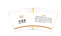 12230829 9盎司1千：bzhg0911 一次性定制纸杯、一次性广告纸杯设计图