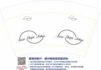 1123082712盎司：nan15618585672 一次性定制纸杯、一次性广告纸杯设计图