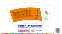 12230803柿子与墨书法学堂 9盎司1千个：我爱乐远盛（小乔老师呀） 一次性定制纸杯、一次性广告纸杯设计图