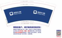 12230830 9盎司：guoxiaobao0421 一次性定制纸杯、一次性广告纸杯设计图