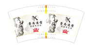 12230908 7盎司1千：戴学楠 一次性定制纸杯、一次性广告纸杯设计图