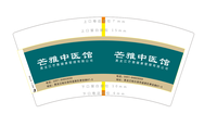 12230827  芒雅中医馆  7盎司1千个：昨日霸王今是何人 一次性定制纸杯、一次性广告纸杯设计图