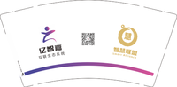 17230908亿智嘉9盎司1000个：230908-596036883972046 一次性定制纸杯、一次性广告纸杯设计图